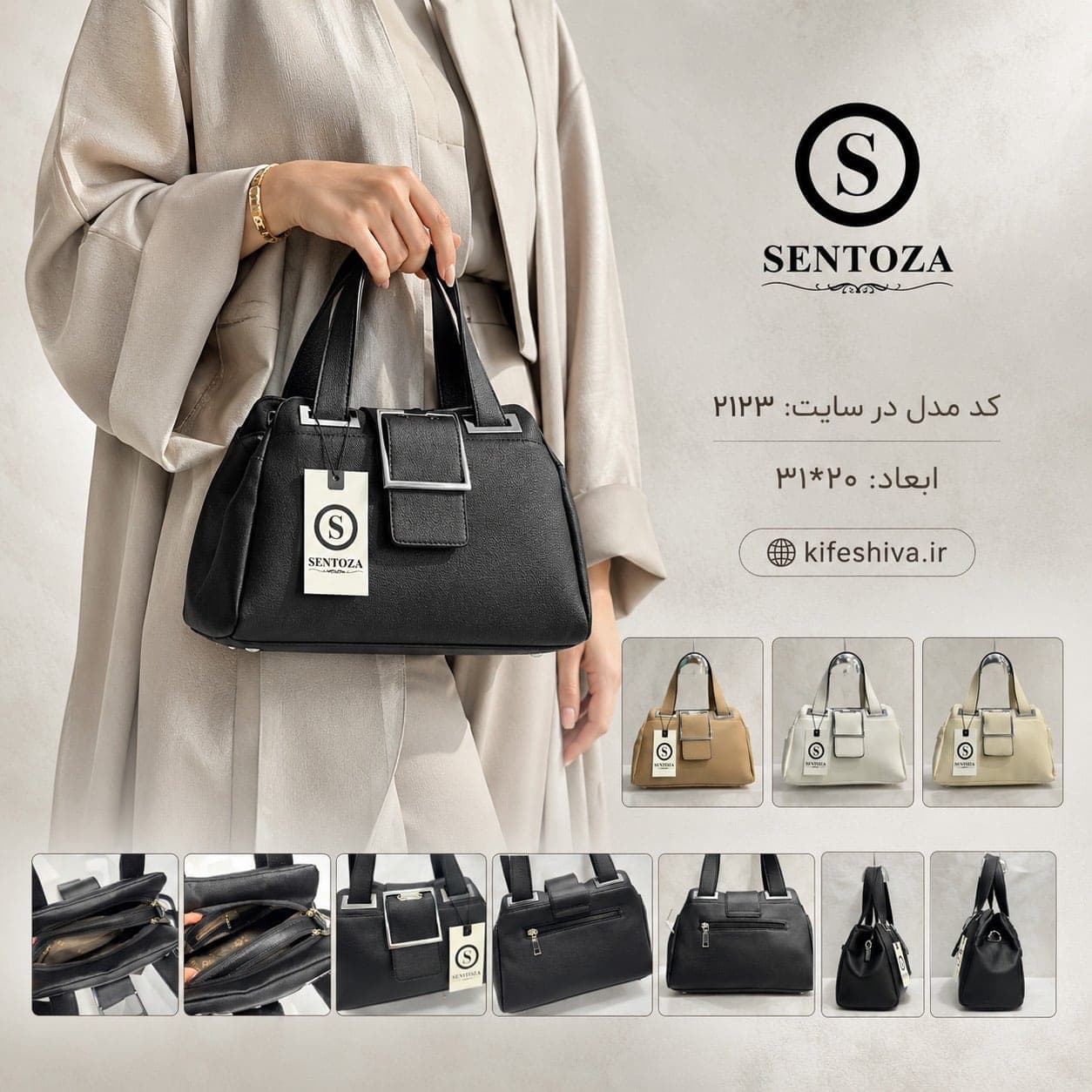 کیف برند سنتوزا کد 2123
