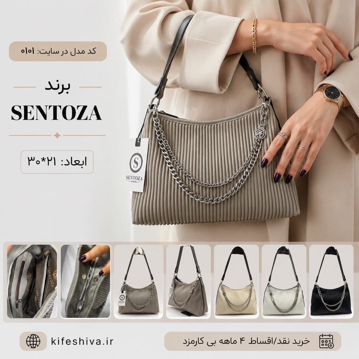 کیف برند سنتوزا کد0101