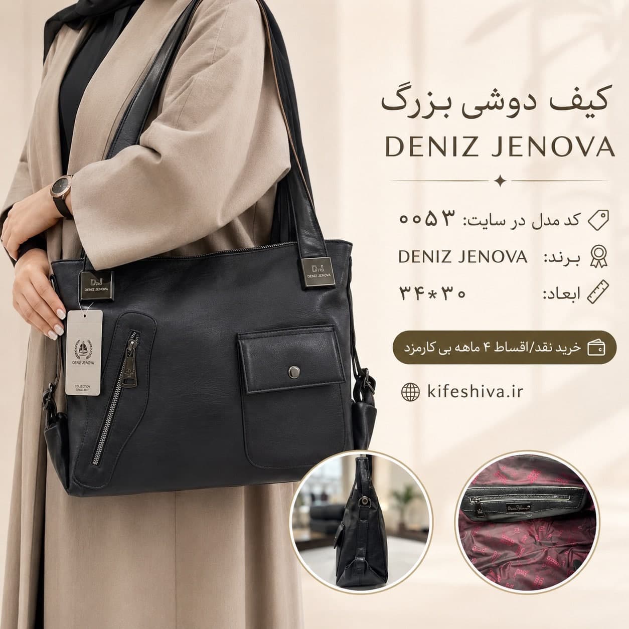 کیف دنیز جنوا کد0053