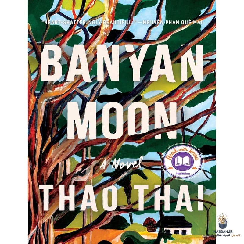 کتاب ماه بانیان (Banyan Moon) نسخه انگلیسی PDF | تائو تای — تصویر ۲