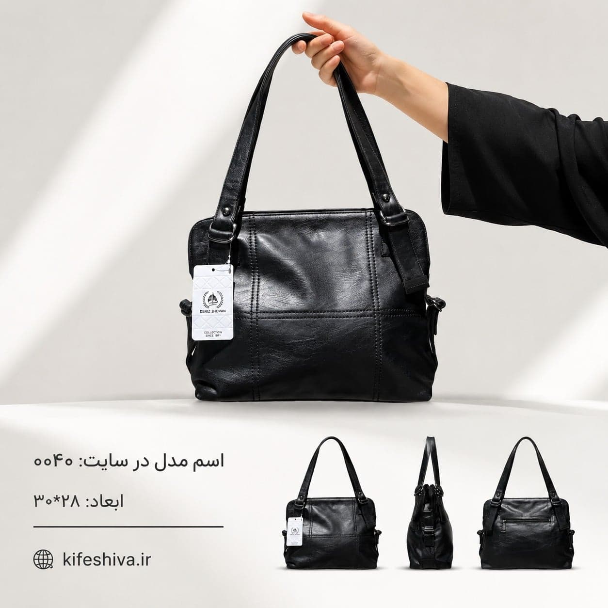 کیف دنیز جنوا کد ۰۰۴۰