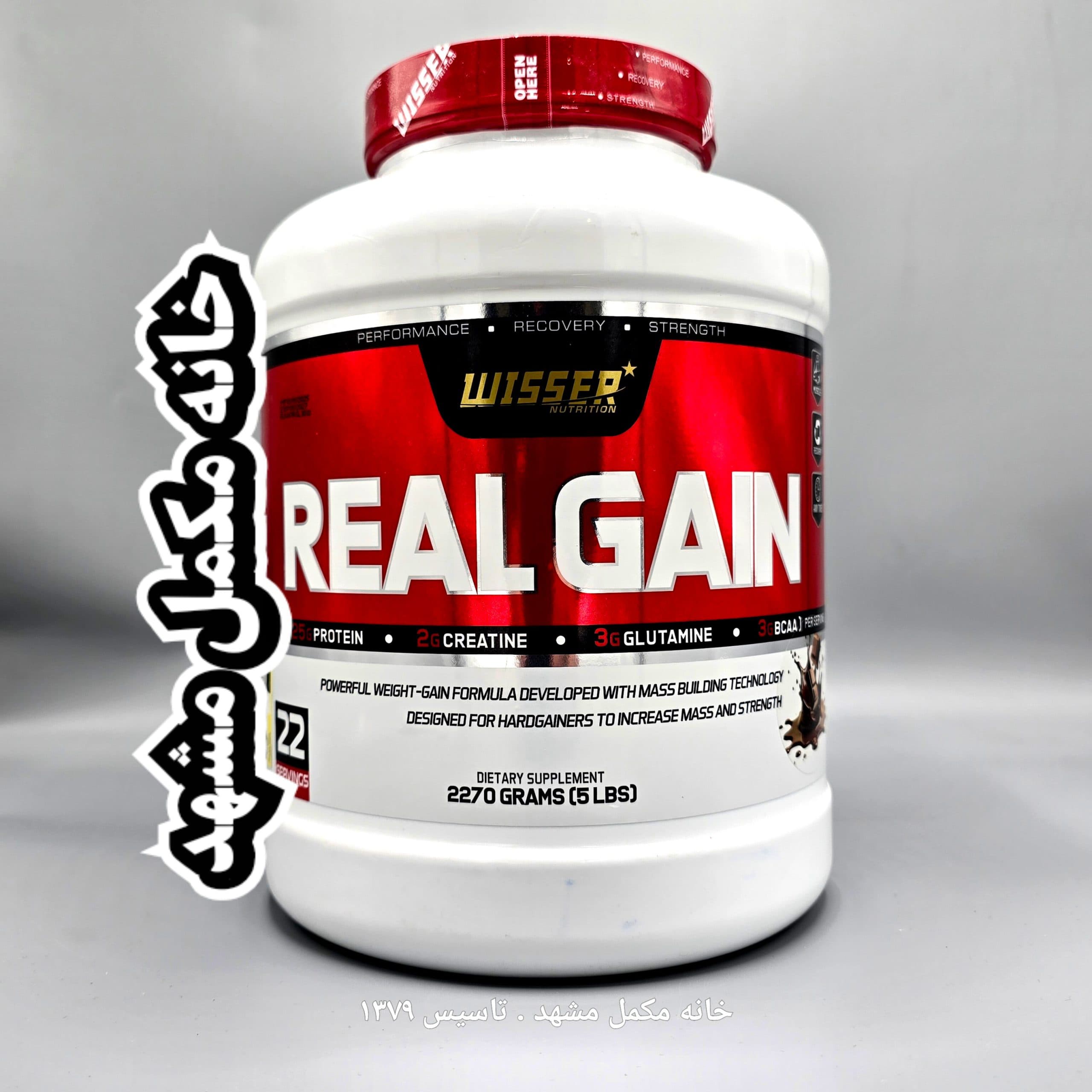 پودر رئال گین ویثر 2270 گرم (شکلاتی)