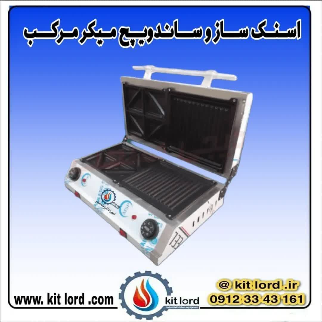 اسنک ساز مثلثی و ساندویچ میکر ساز شیاردار مرکب 2 کاره تک درب صنعتی — تصویر ۹