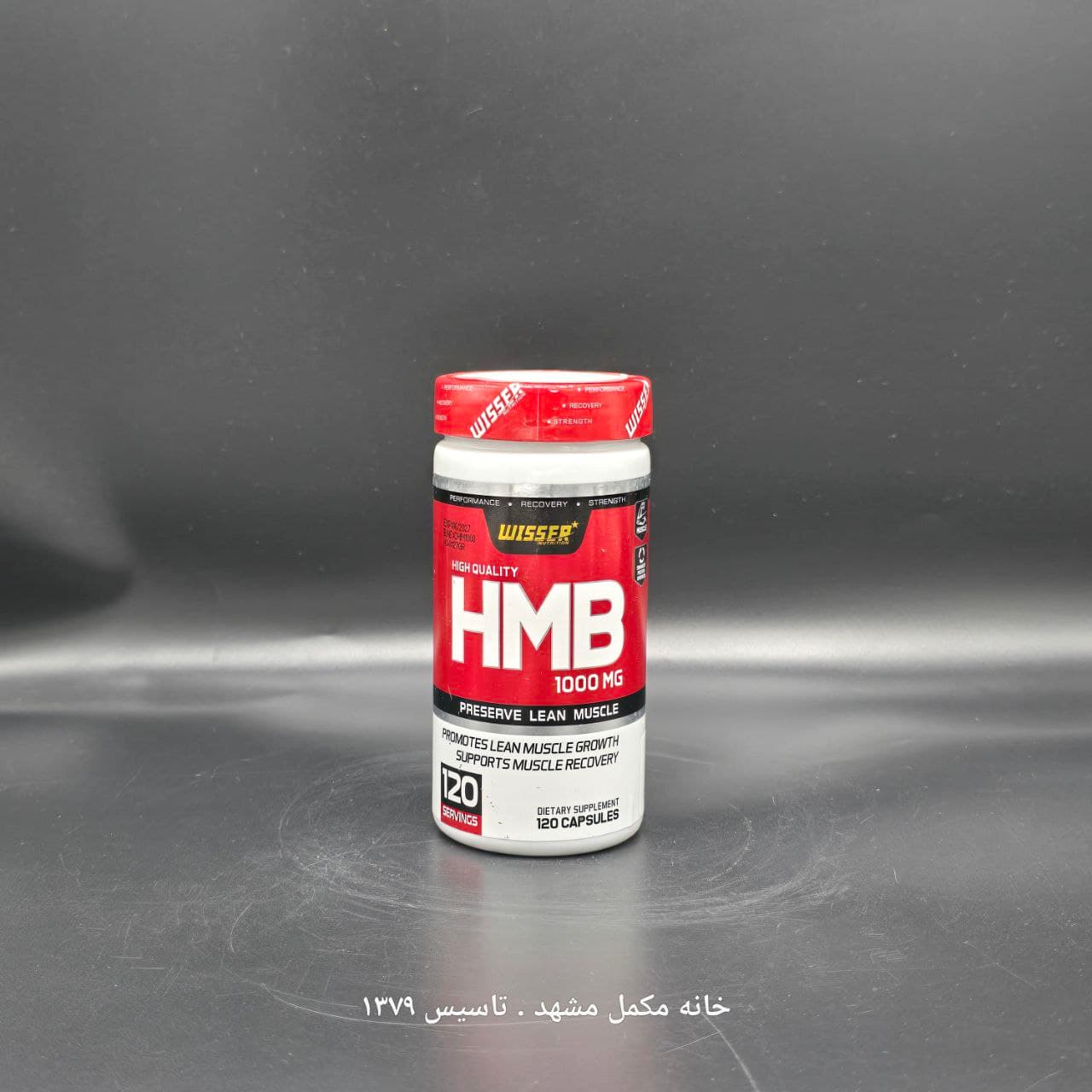 قرص اچ ام بی ویثر 120 عدد کپسول(HMB)