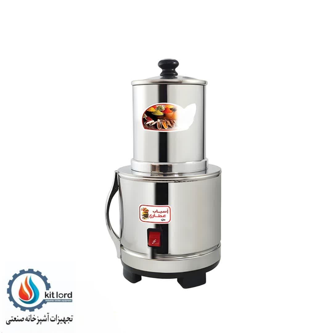 آسیاب عطاری استیل 500 گرمی مدل ثابت