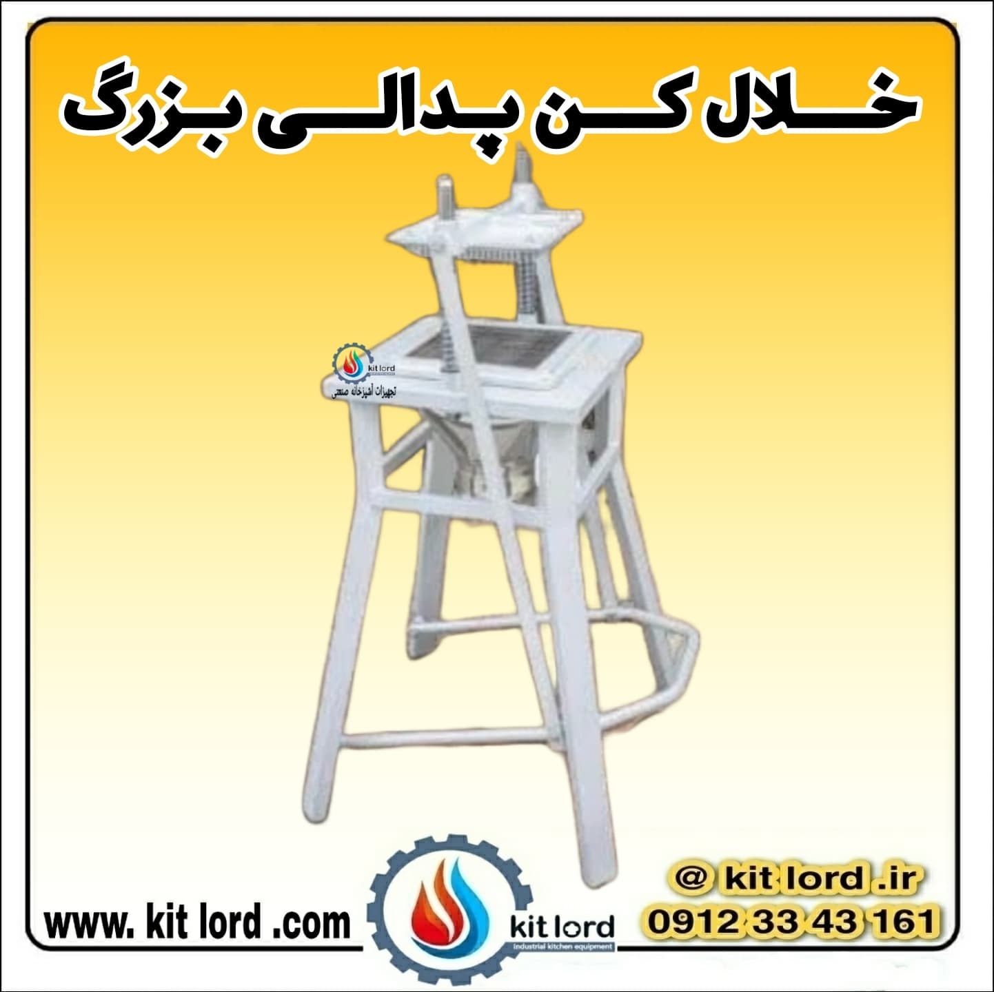 خلال کن پدالی آراد — تصویر ۶