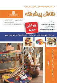 کتاب مجموعه سوالات و آموزش کتاب مجموعه سوالات نقاش پیشرفته