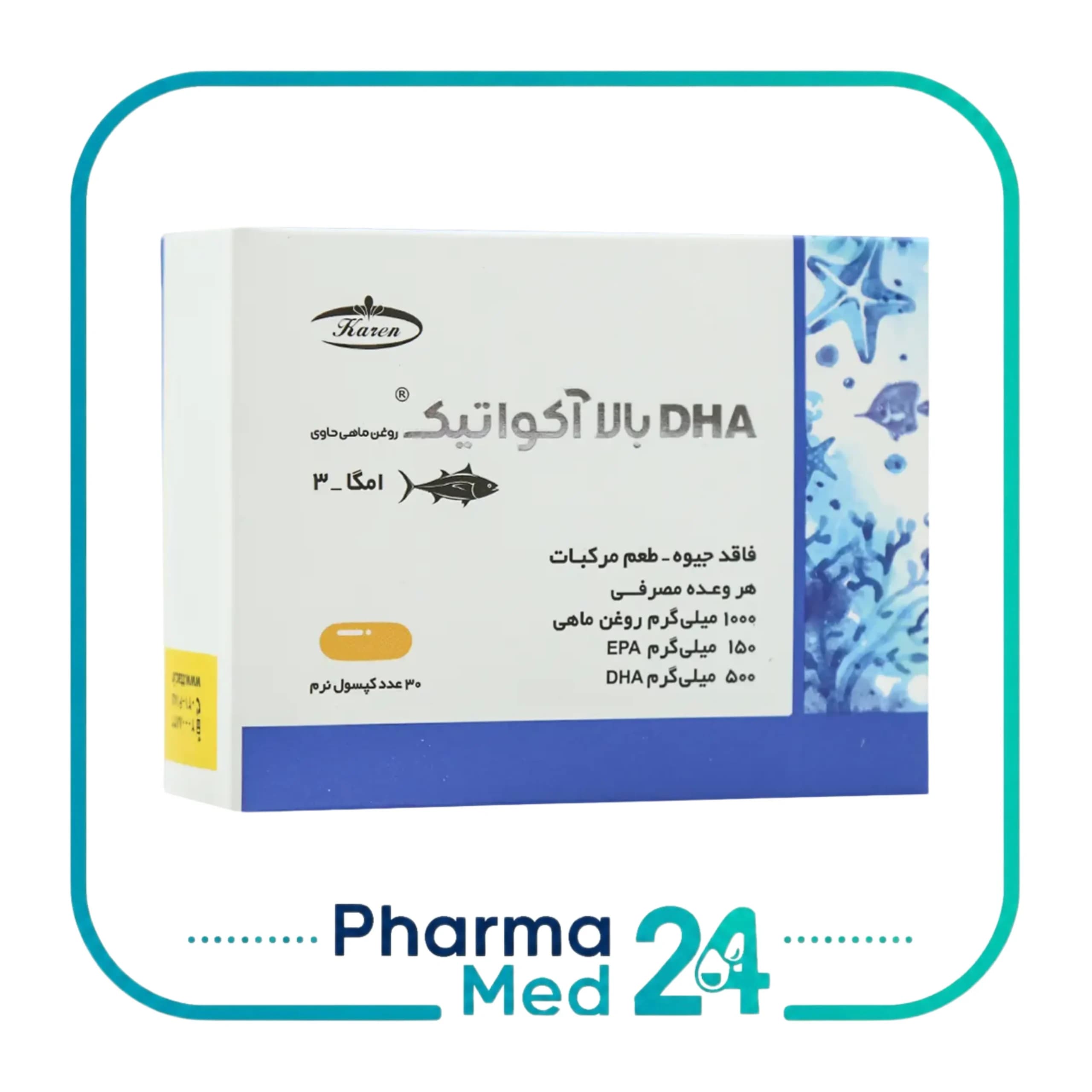 کپسول امگا ۳ 1000 میلی‌گرم DHA بالا 30 عددی (کارن)