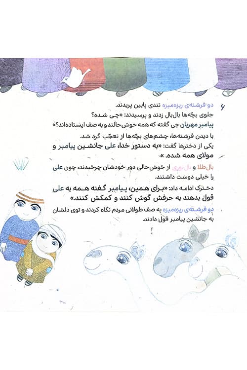 برای مولا علی — تصویر ۵