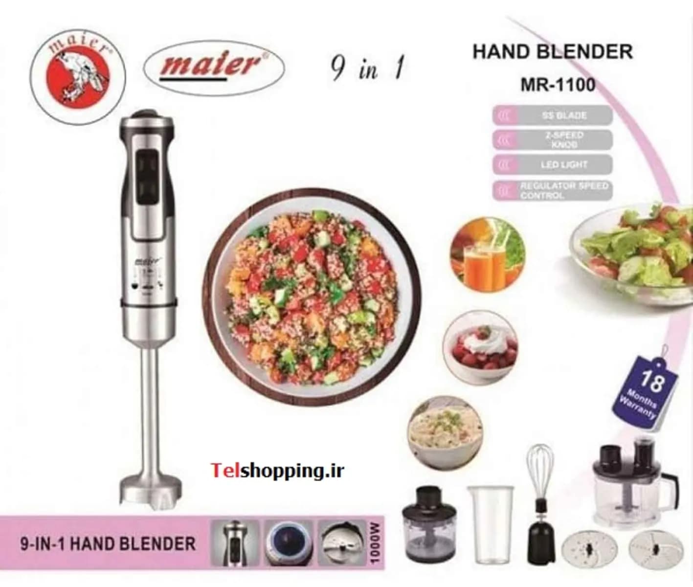 گوشت کوب برقی 9 کاره مایر مدل MR-1100