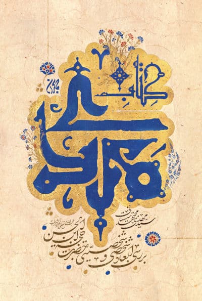 کتاب مهدی