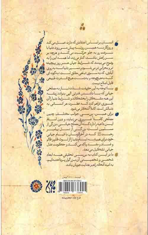 کتاب مهدی — تصویر ۳