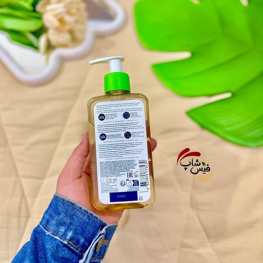 فوم شستشو روغنی پوست حساس سراوی 236 ml — تصویر ۲