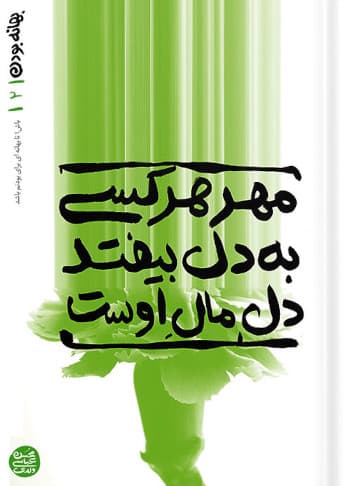 بهانه بودن