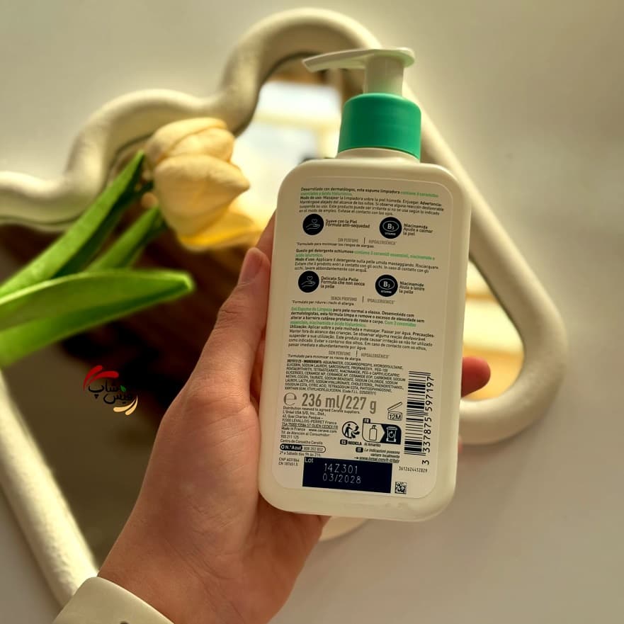 فوم شستشوی صورت مخصوص پوست نرمال و مختلط و چرب سراوی Cerave با حجم 236 میل اورجینال فرانسوی — تصویر ۲