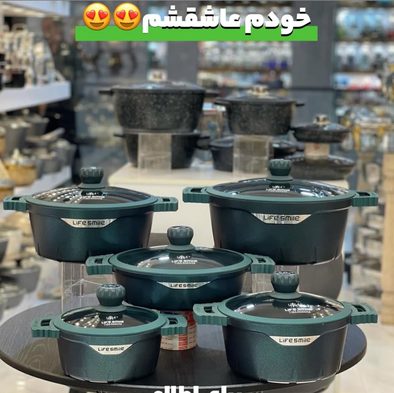 سرویس قابلمه ۲۰ پارچه لایف اسمایل مدلFL_20 — تصویر ۲