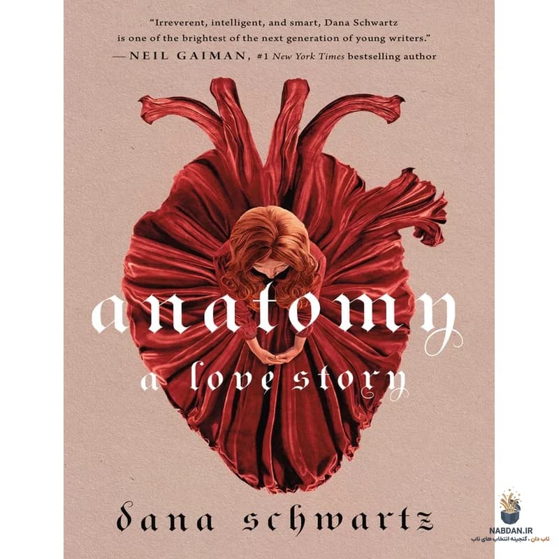 کتاب آناتومی: یک داستان عاشقانه (Anatomy: A Love Story) نسخه انگلیسی PDF | دانا شوارتز — تصویر ۲