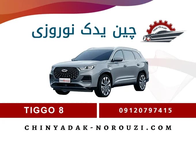 تیغه برف پاک کن فونیکس تیگو 8
