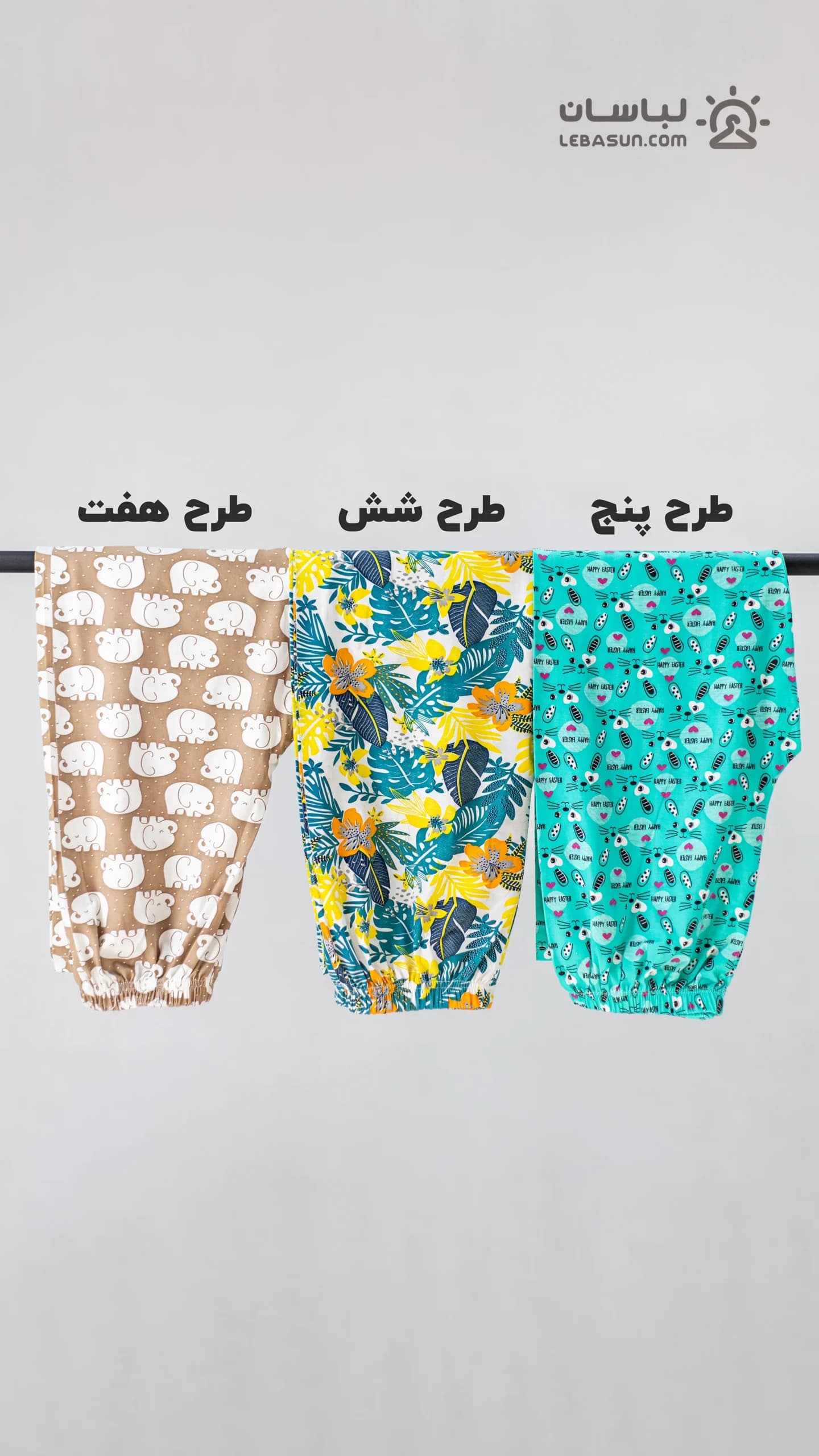 شلوار خونگی — تصویر ۷