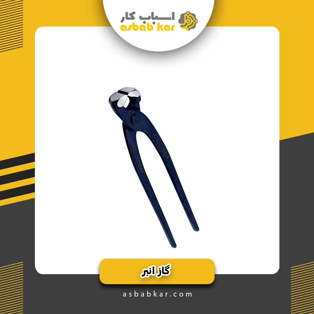 گاز انبر هامبورگ