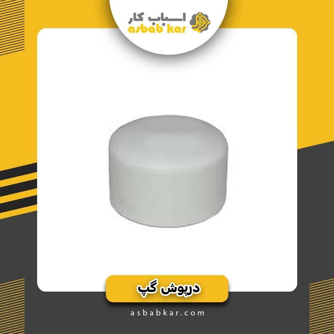 درپوش گپ 2/5 سفید — تصویر ۳