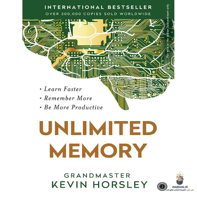 کتاب Unlimited Memory (حافظه نامحدود) نسخه انگلیسی PDF | کوین هورسلی — تصویر ۴