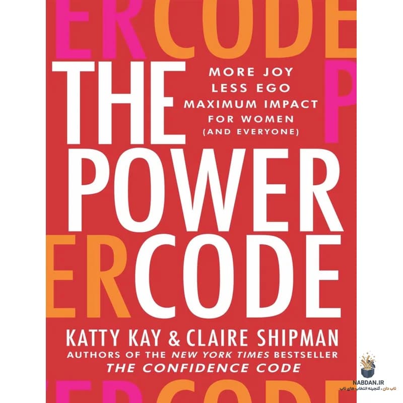 کتاب The Power Code (کد قدرت) نسخه انگلیسی PDF | کتی کی و کلر شیپمن — تصویر ۲