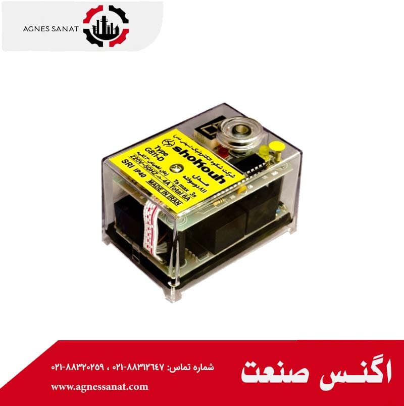 رله دوگانه سوز دیجیتال مدل G811D شکوه