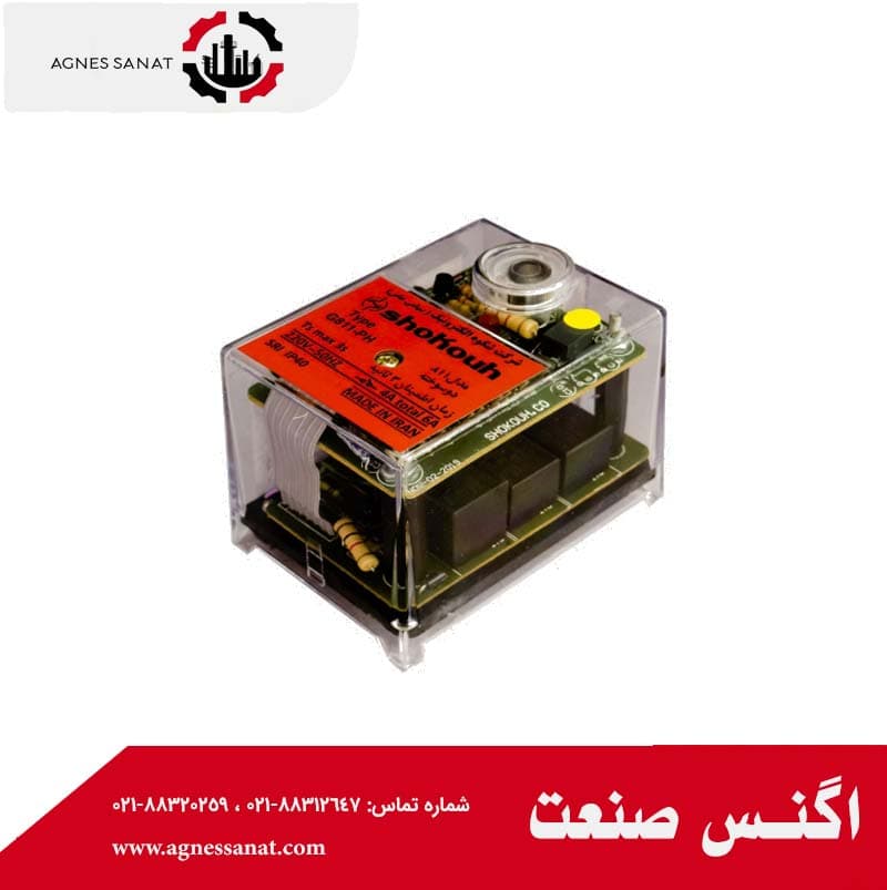 رله دوگانه سوز مدل G811 شکوه
