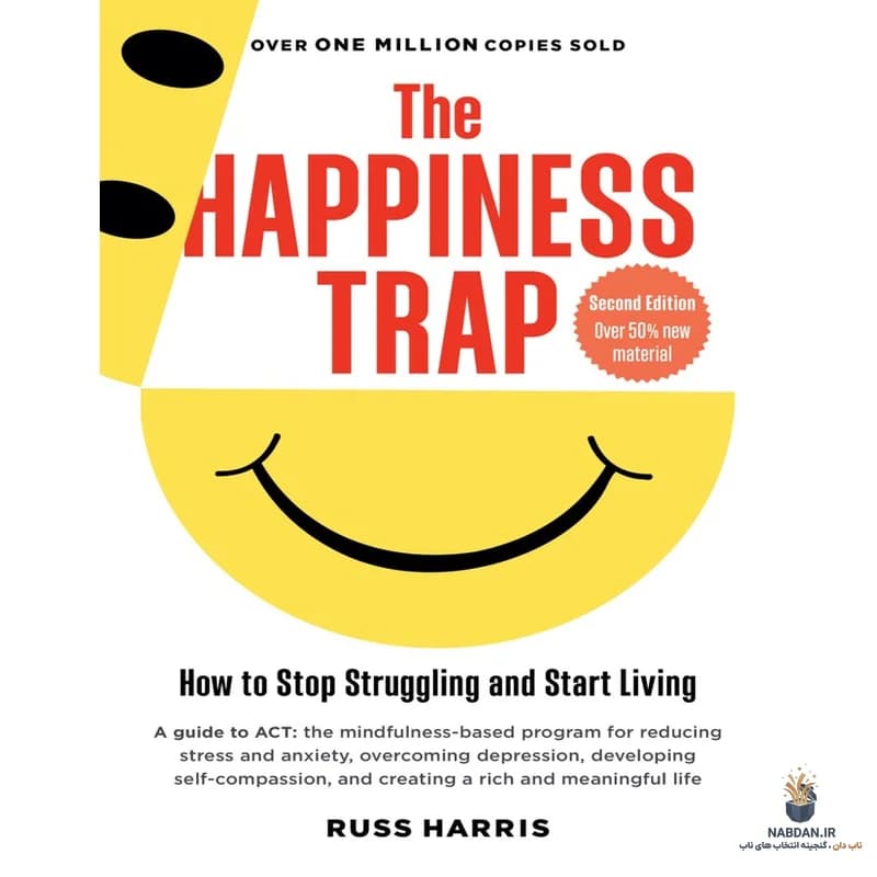 کتاب The Happiness Trap (تله شادی) نسخه انگلیسی PDF | راس هریس — تصویر ۳