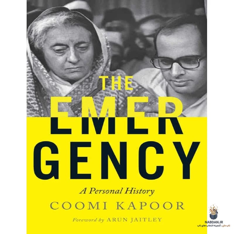 کتاب The Emergency (وضعیت اضطراری) نسخه انگلیسی PDF | کومی کاپور — تصویر ۳