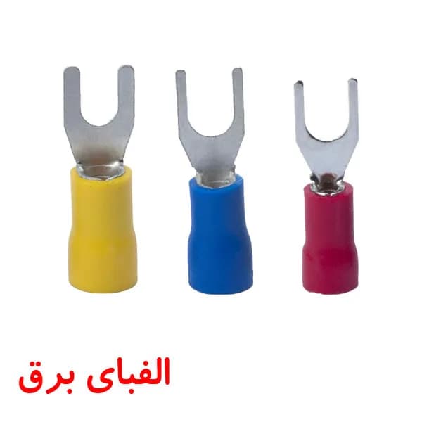 سرسیم دوشاخ سایز 2.5 قطر 3