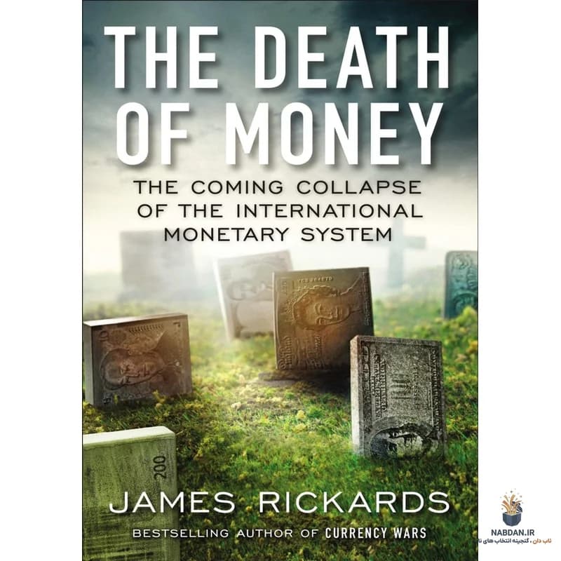 کتاب The Death of Money (مرگ پول) نسخه انگلیسی PDF | جیمز ریکاردز — تصویر ۳