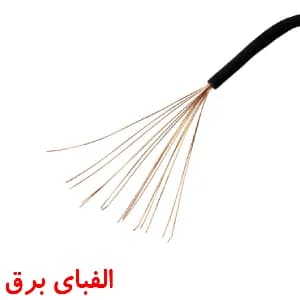سیم افشان 4 * 1 خراسان افشارنژاد
