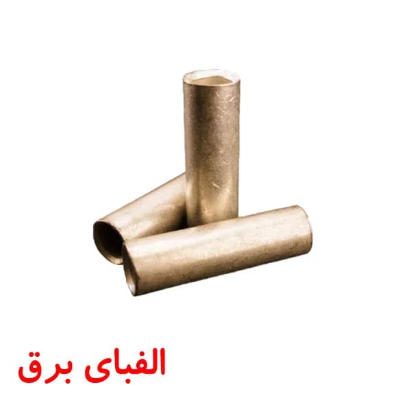 دوراهی (موف) مسی سایز 10 کلاته
