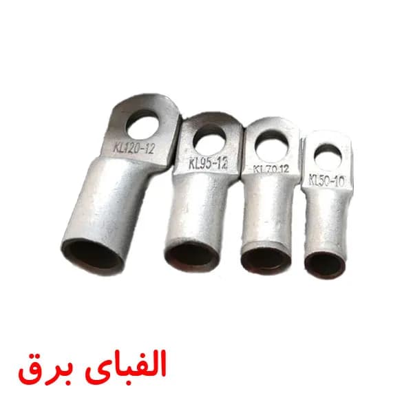 کابلشو مسی سایز 95 سوراخ 12 کلاته