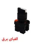 کلید گردان یک طرفه متحرک