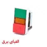 شستی دوبل استپ استارت چراغ دار