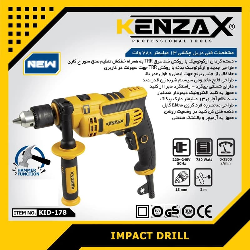 دریل چکشی کنزاکس مدل KID-178 — تصویر ۳