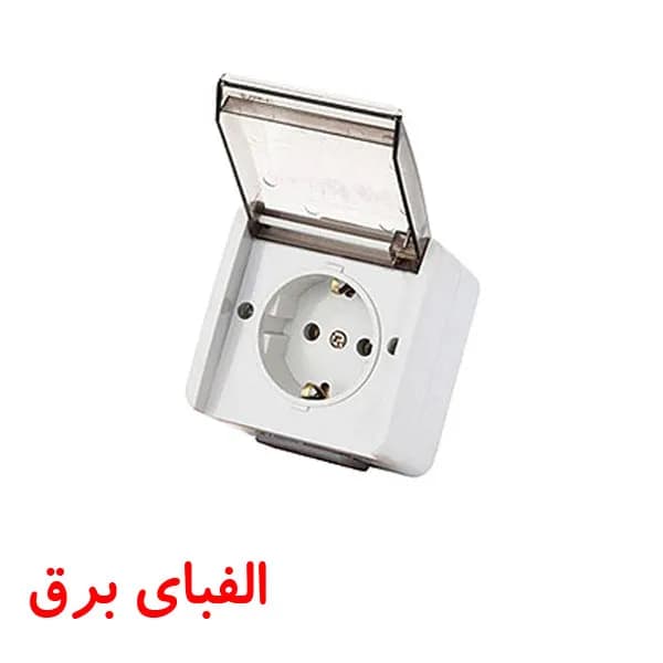 پریز بارانی روکار آذین ارت دار پارت الکتریک