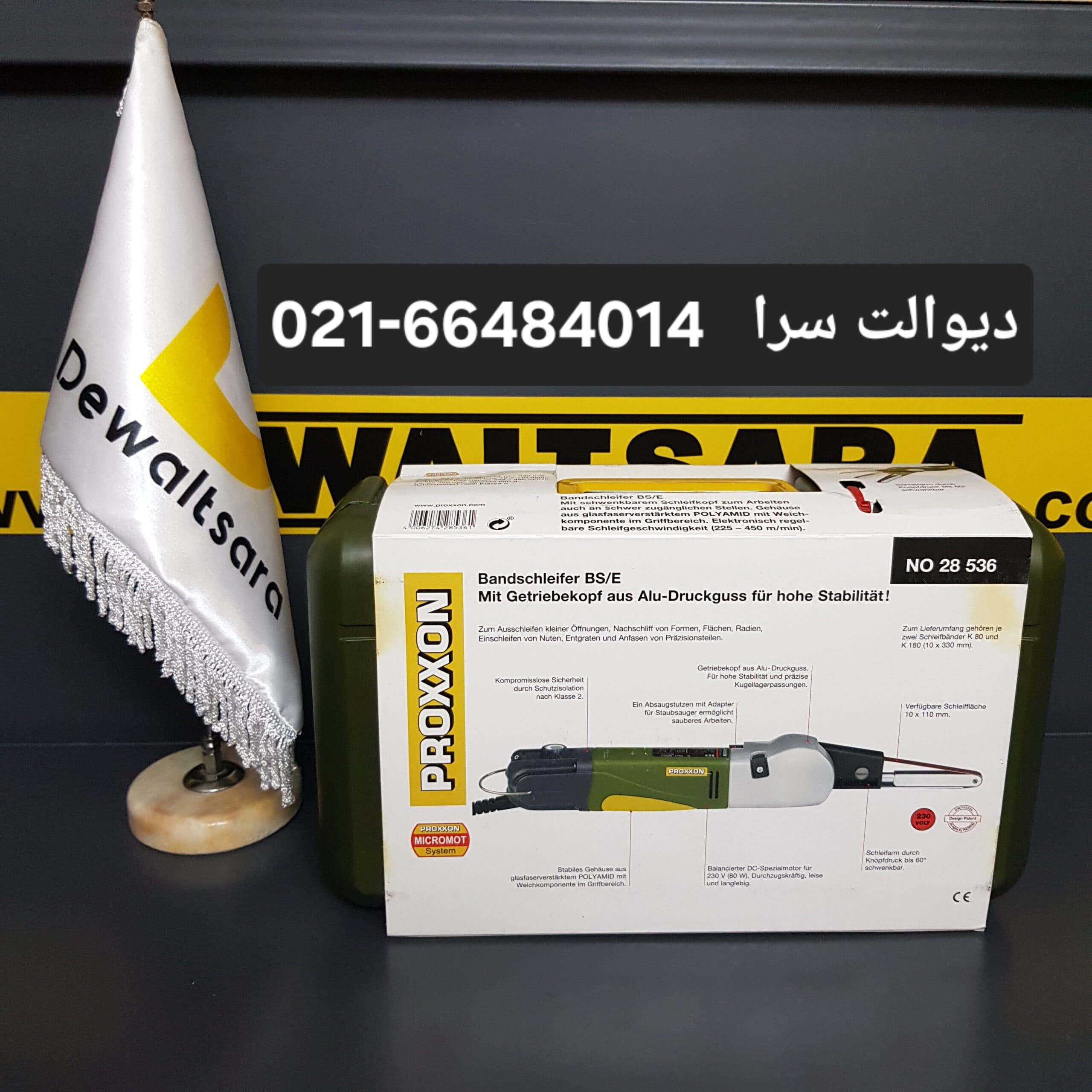 سنباده زن پروکسون کد 28536