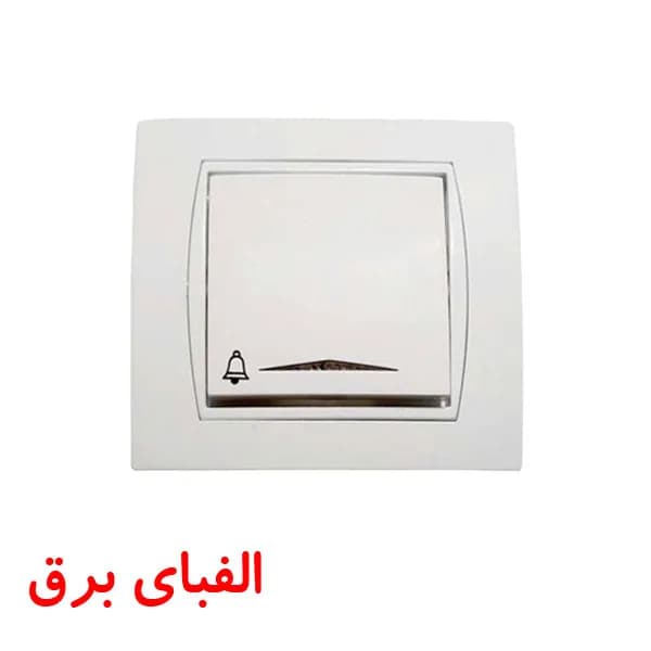 کلید زنگ روکار آذین پارت الکتریک