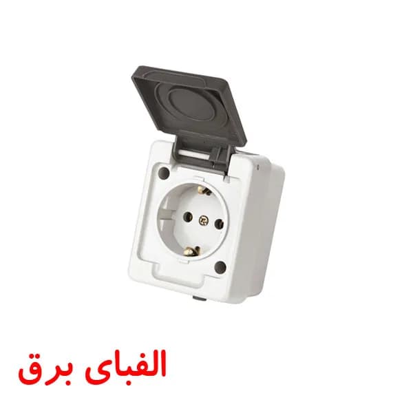 پریز بارانی روکار برکه پارت الکتریک