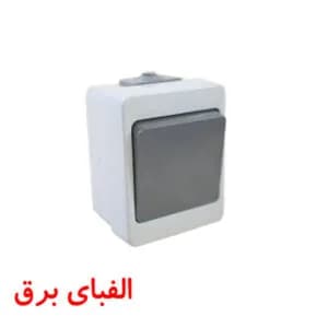 کلید جور روکار برکه پارت الکتریک