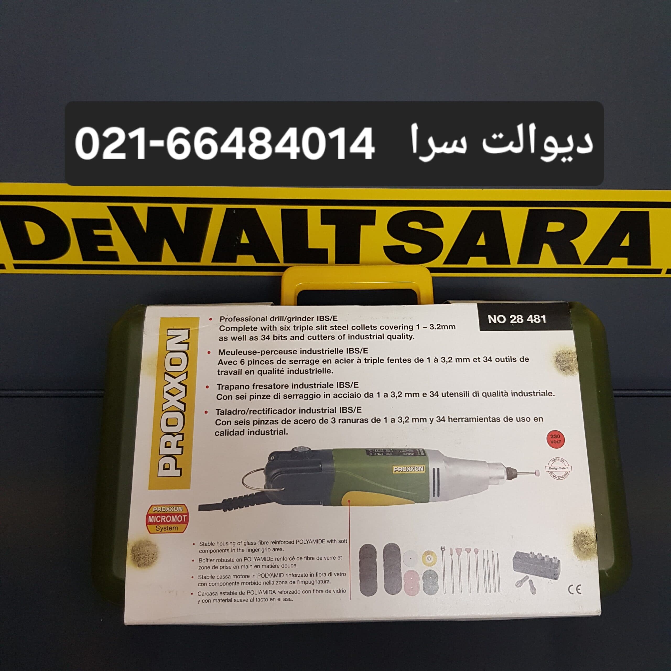 فرز انگشتی پروکسون مدل 28481