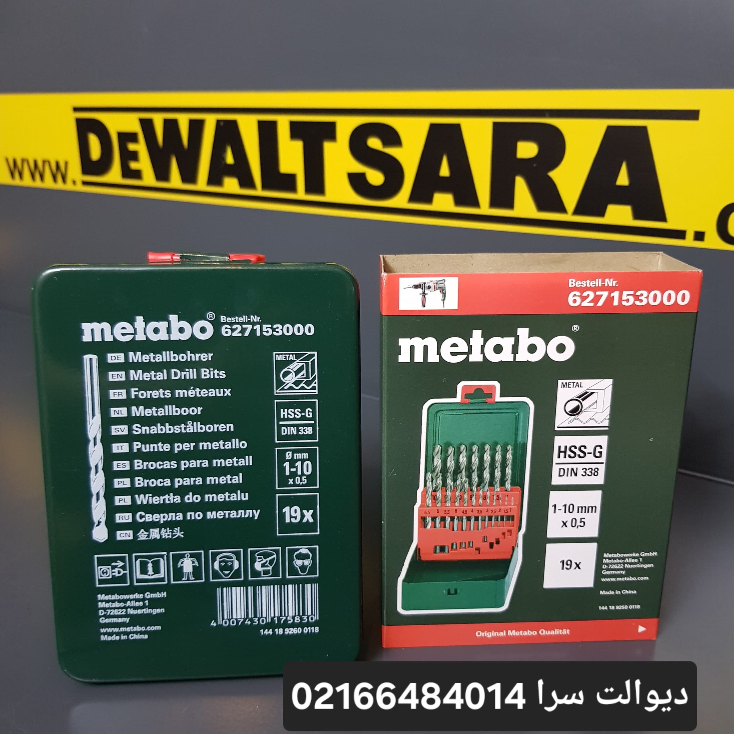 ست مته متابو مدل 627153000 — تصویر ۳