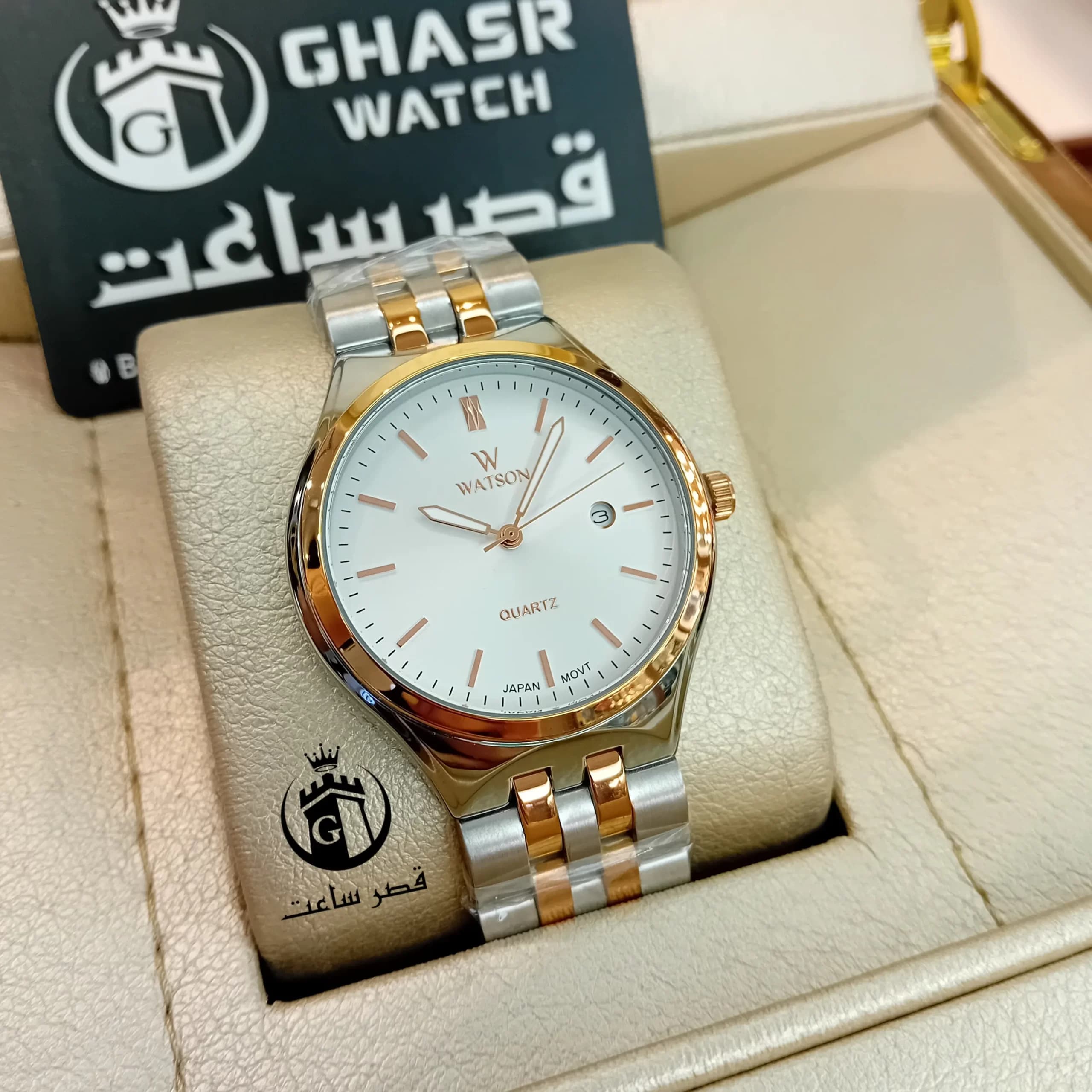 ساعت واتسون ست W1132GL در2رنگ