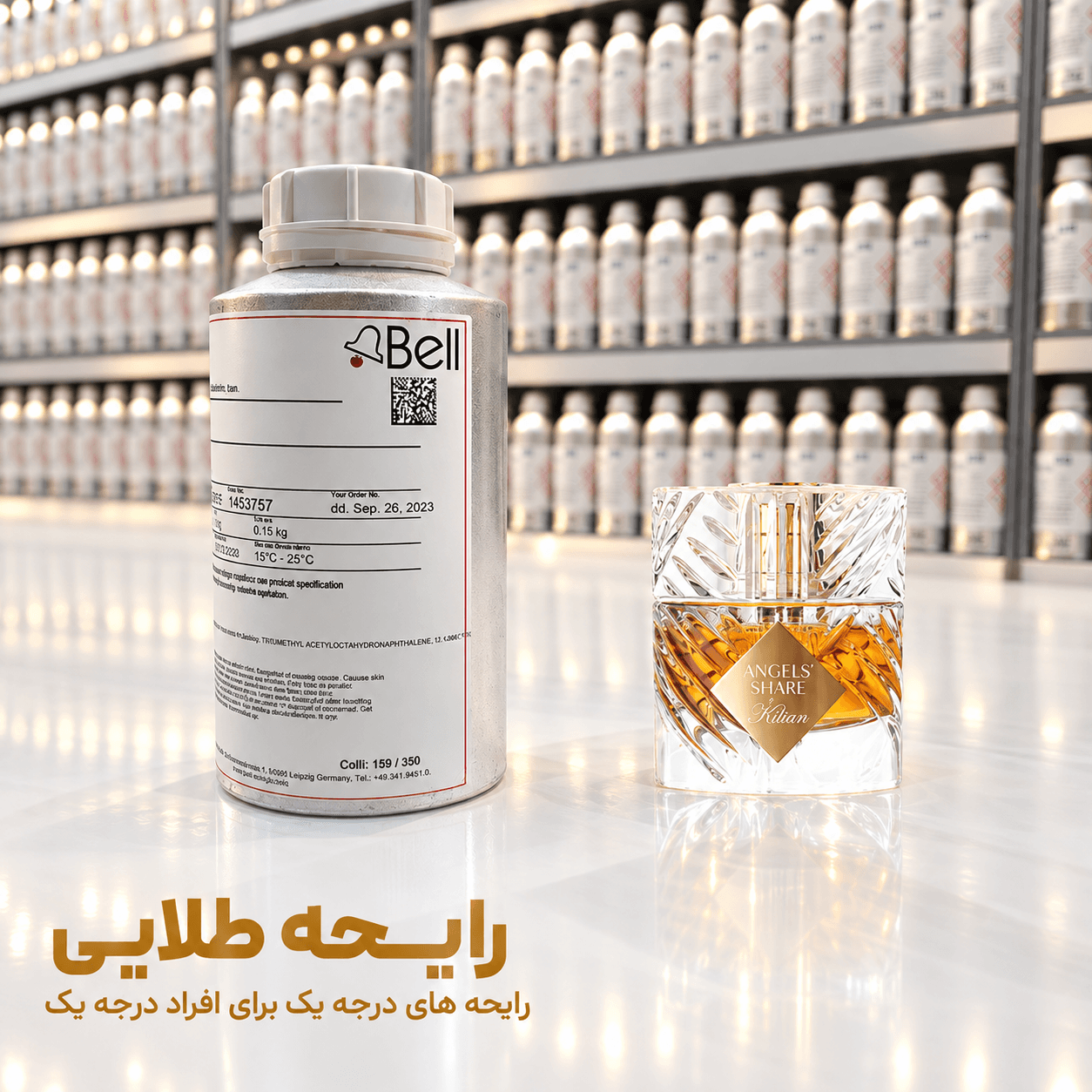 اسانس عطر آنجلز شر بای کیلیان | Kilian Angels’ Share