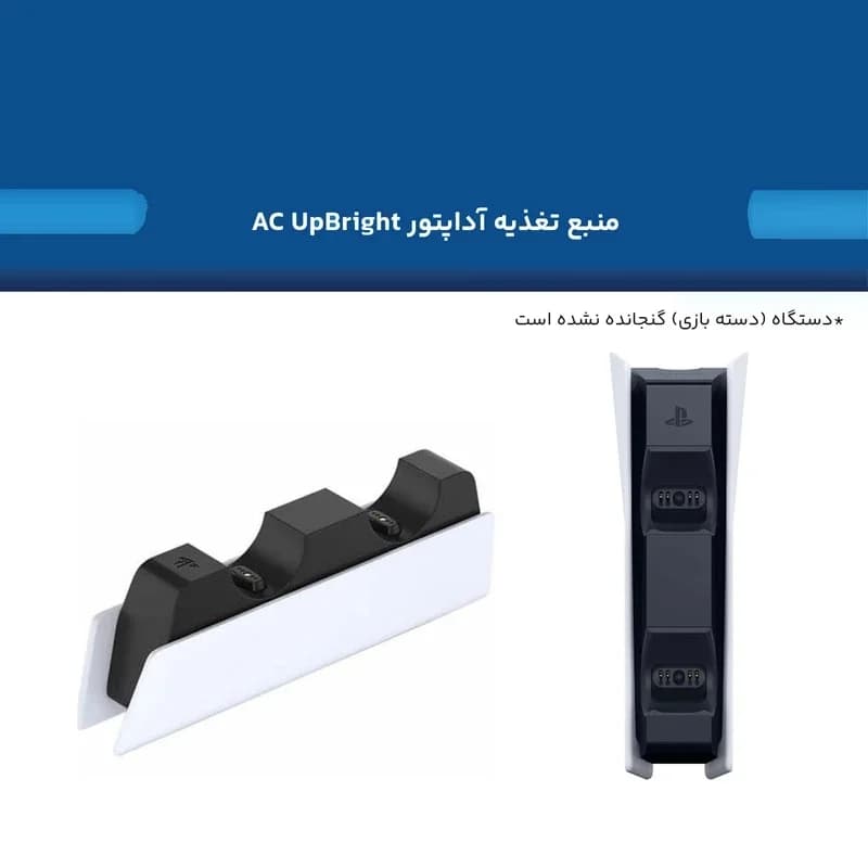 پایه شارژر دسته پلی استیشن 5 سونی — تصویر ۴