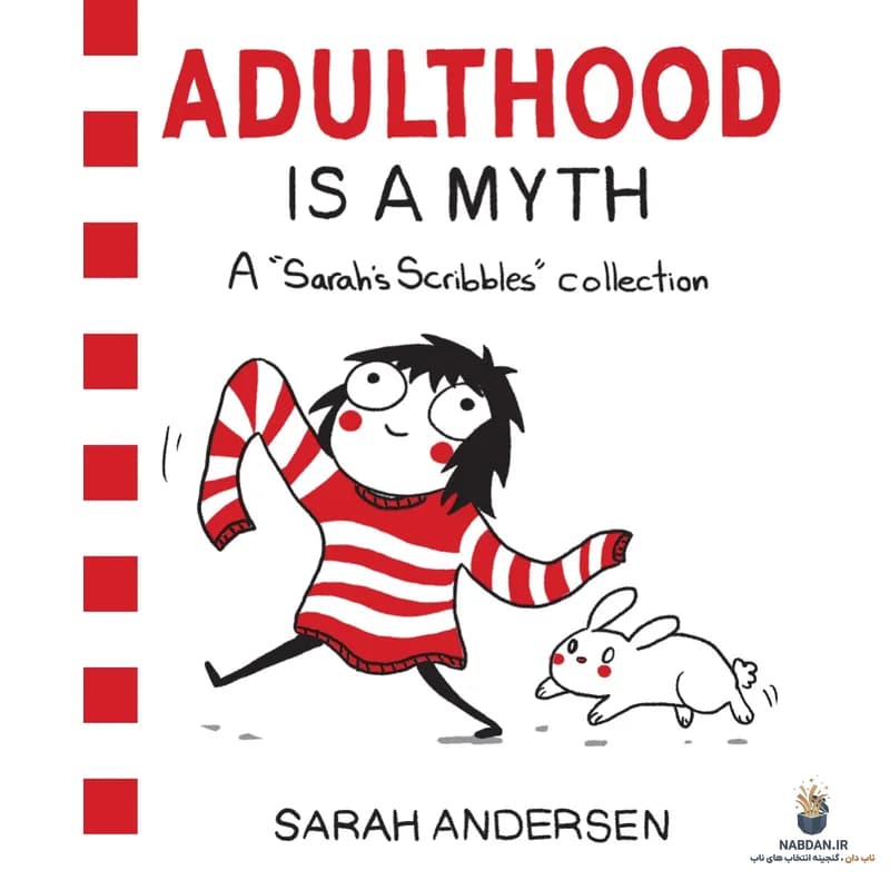 کتاب Adulthood Is a Myth (بزرگسالی یک افسانه است) نسخه انگلیسی PDF | سارا اندرسن